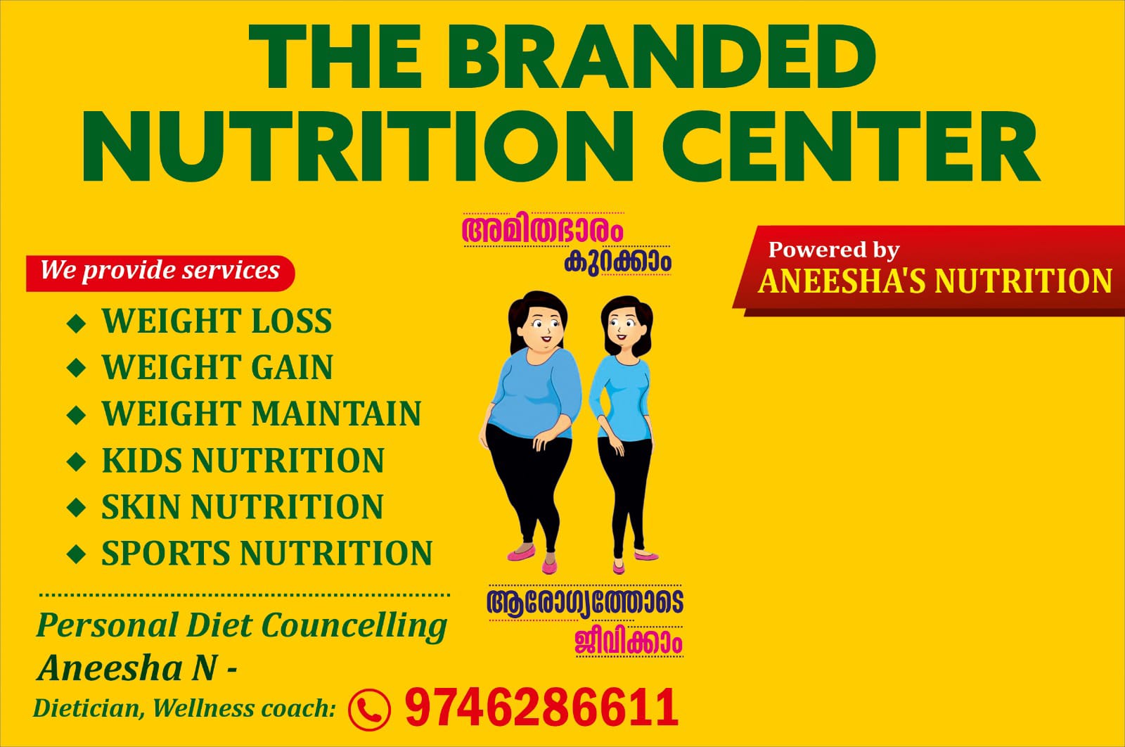 THE BRANDED NUTRITION CENTER - Powered by ANEESHA'S NUTRITION